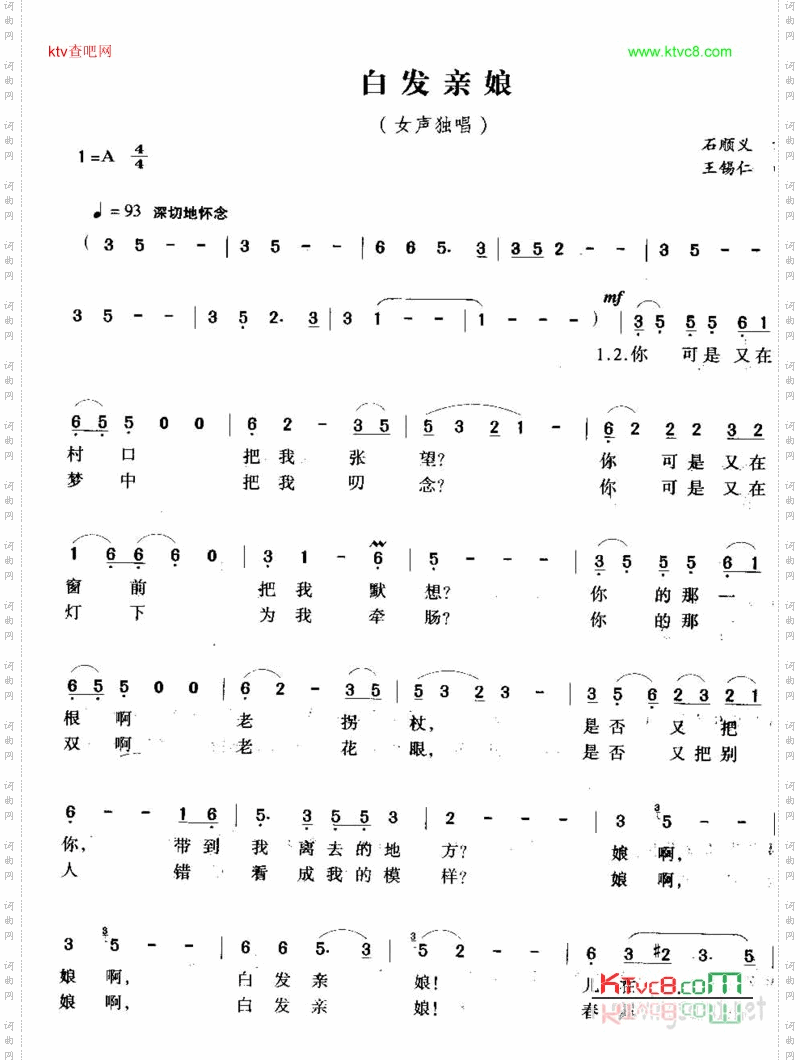 白发亲娘