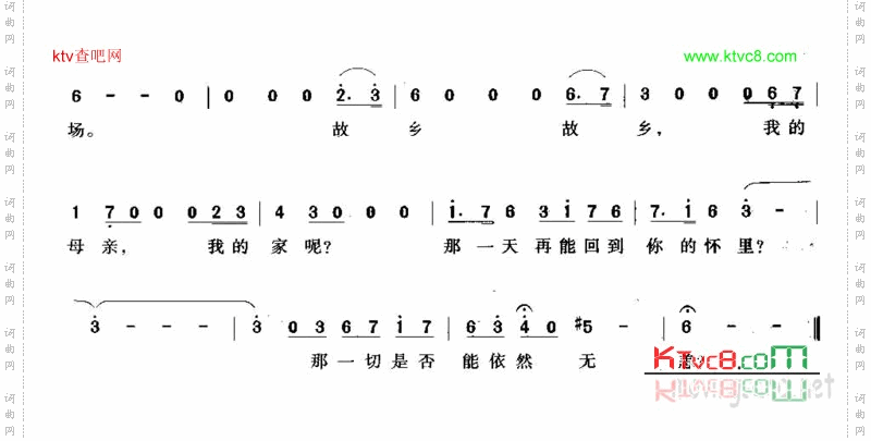 故乡