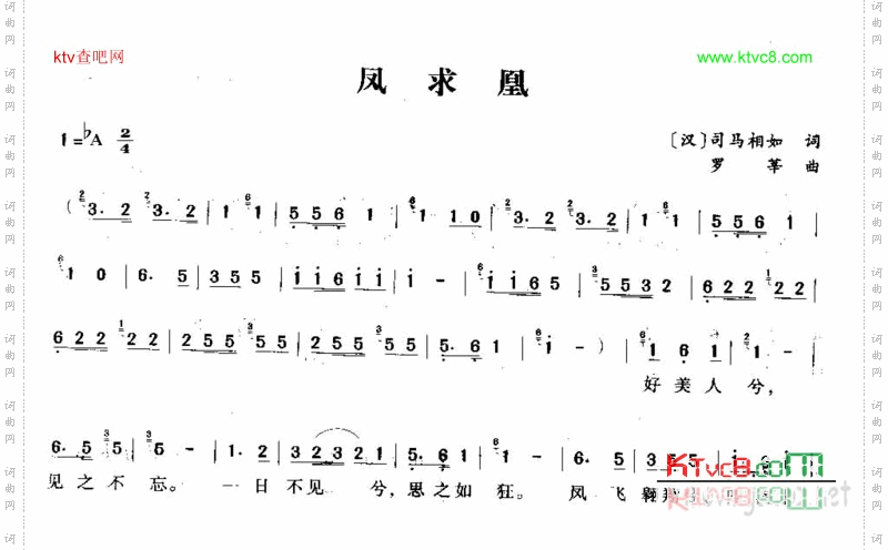 风求凰
