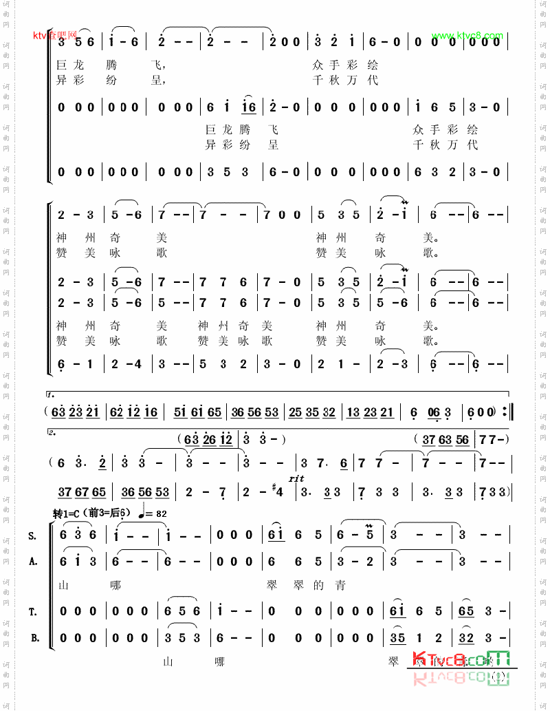 中华福安