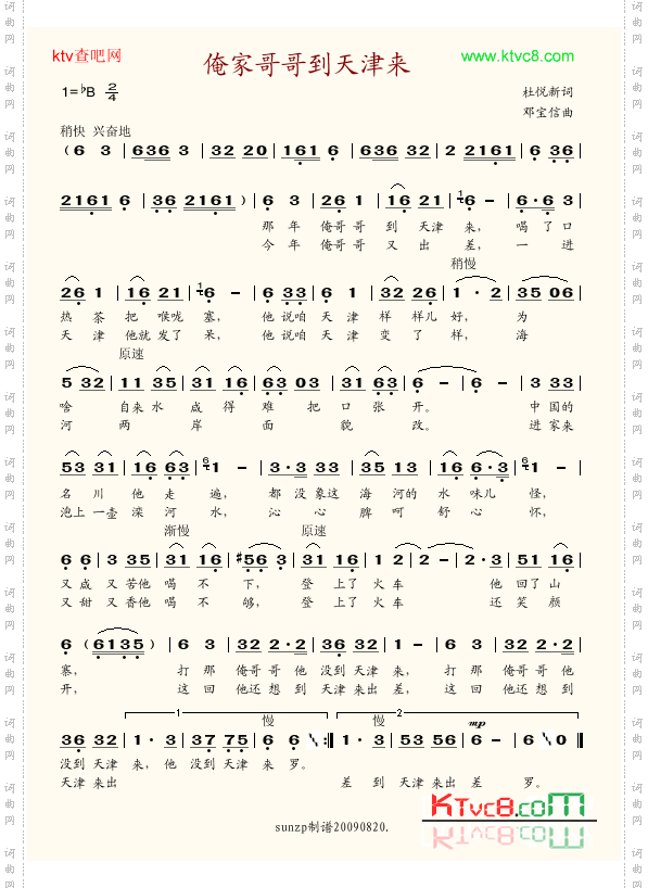 俺家哥哥到天津来