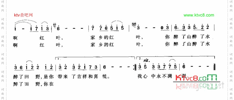 红叶颂