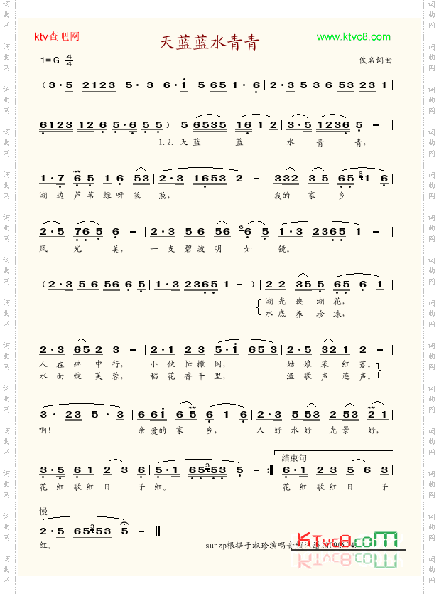 天蓝蓝水青青