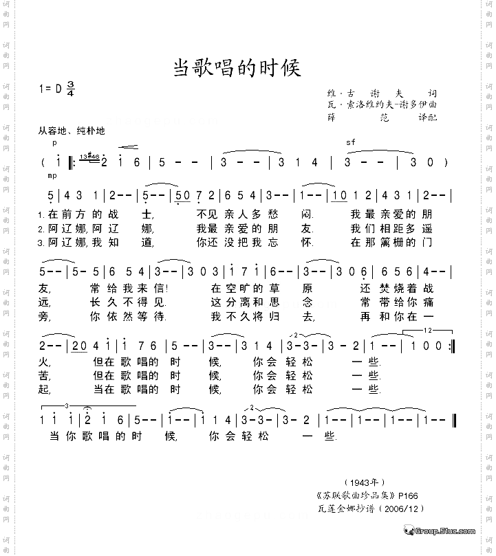 当歌唱的时候