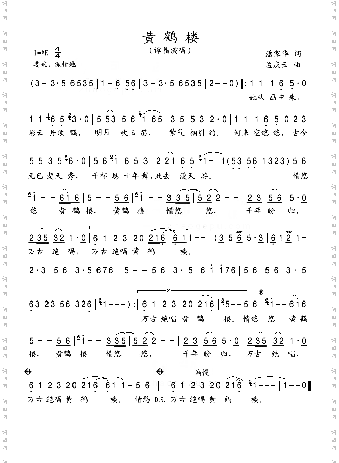 黄鹤楼