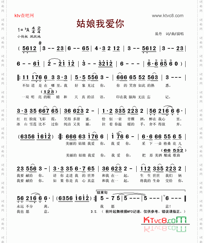 姑娘我爱你