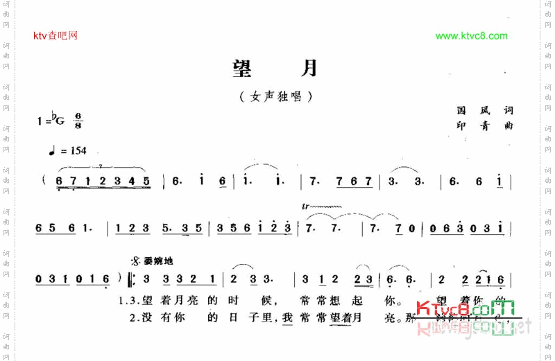 望月