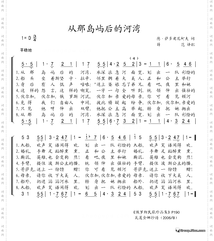 从那岛屿后的河湾