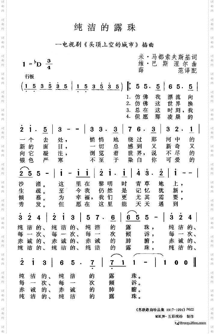 纯洁的露珠