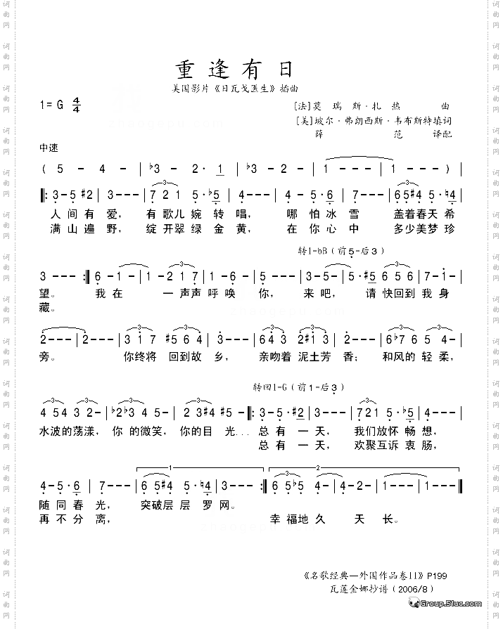 重逢有日