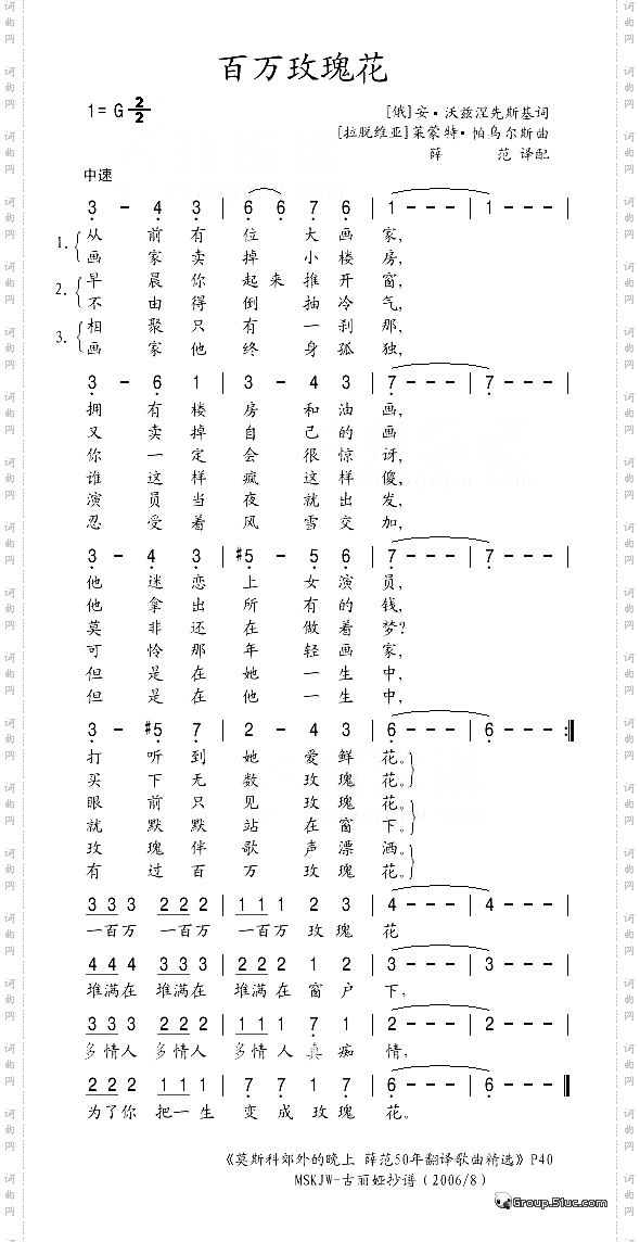 百万玫瑰花