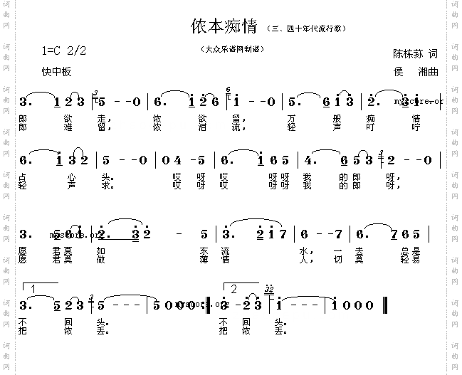 侬本痴情