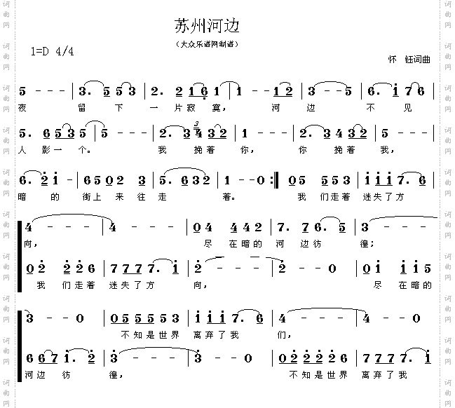 苏州河边