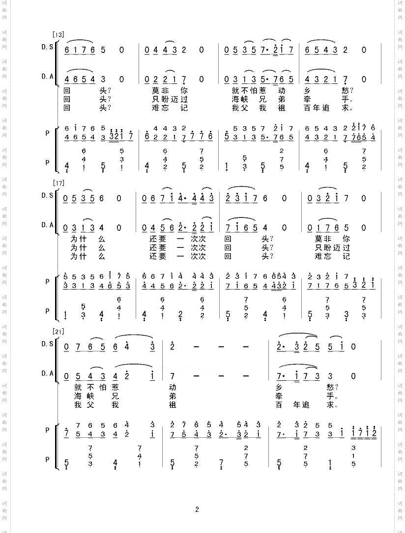 我心悠悠