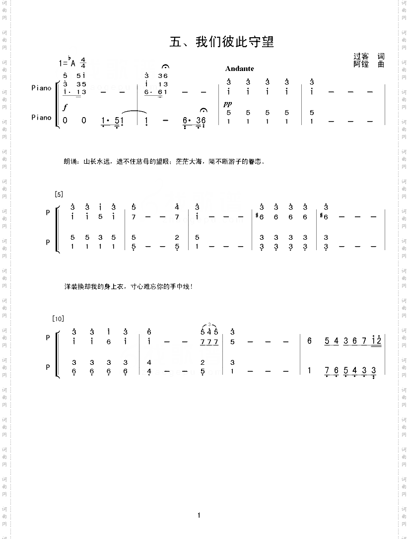 我们彼此守望