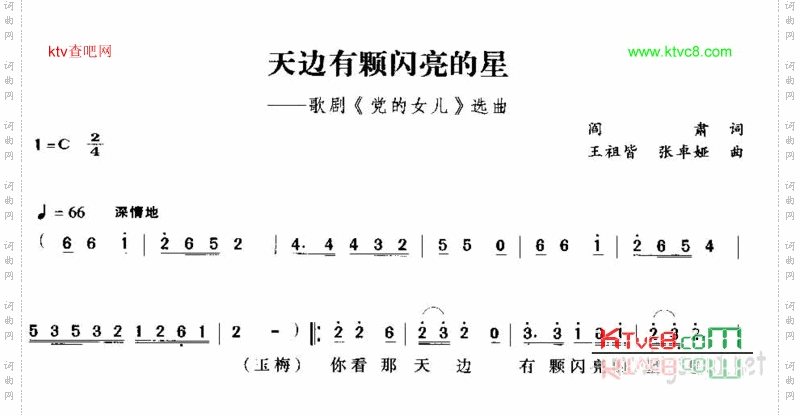 天边有颗闪亮的星