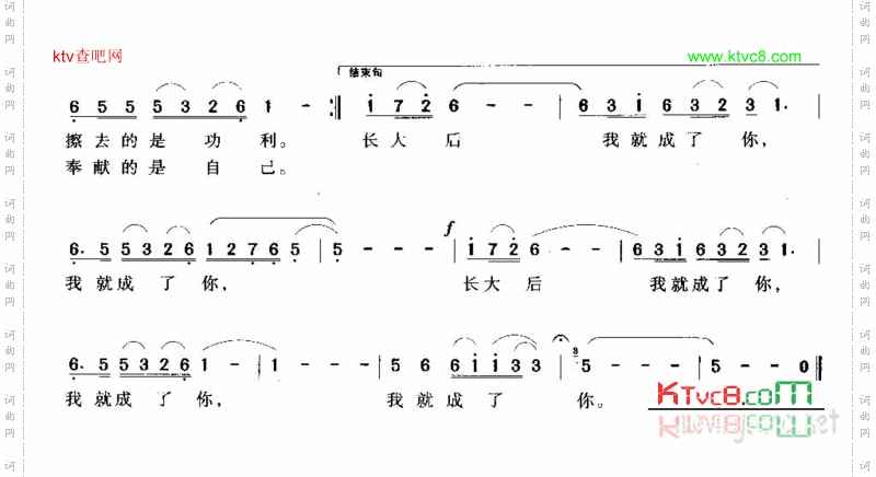 长大后我就成了你