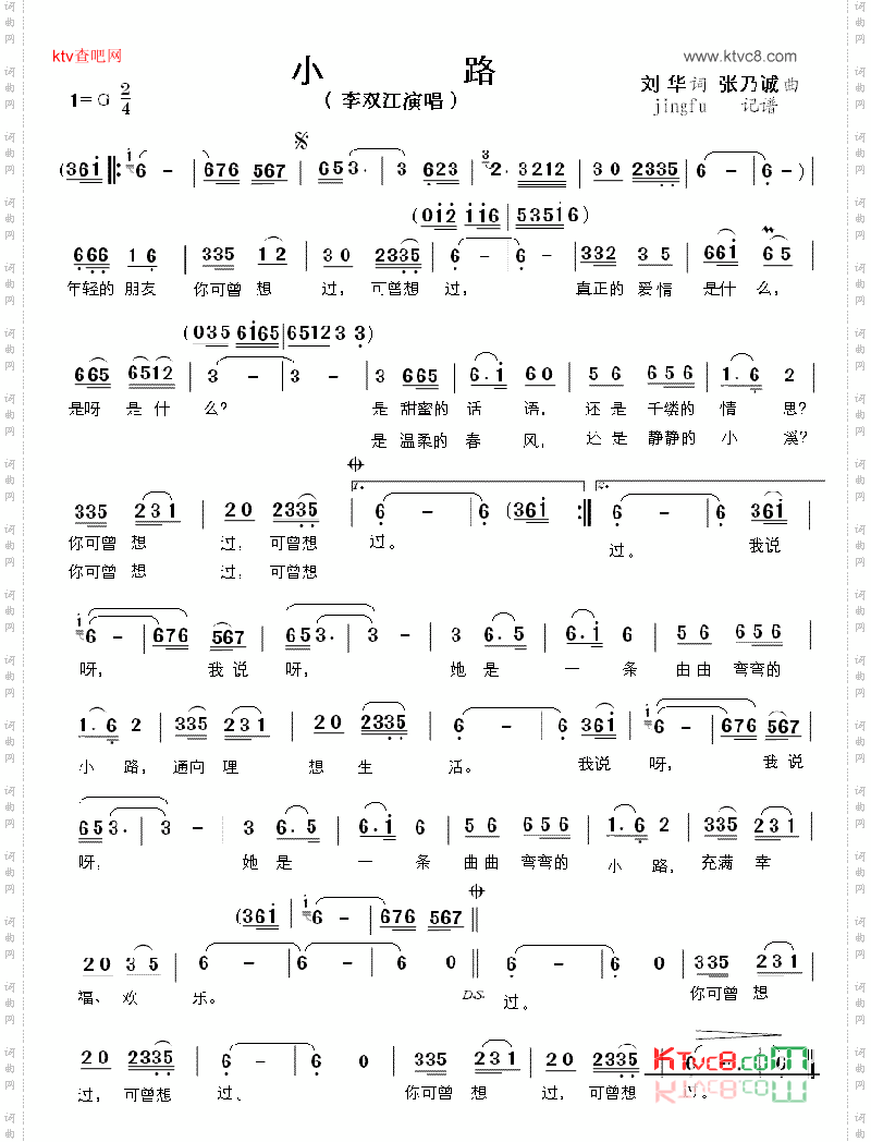 小路
