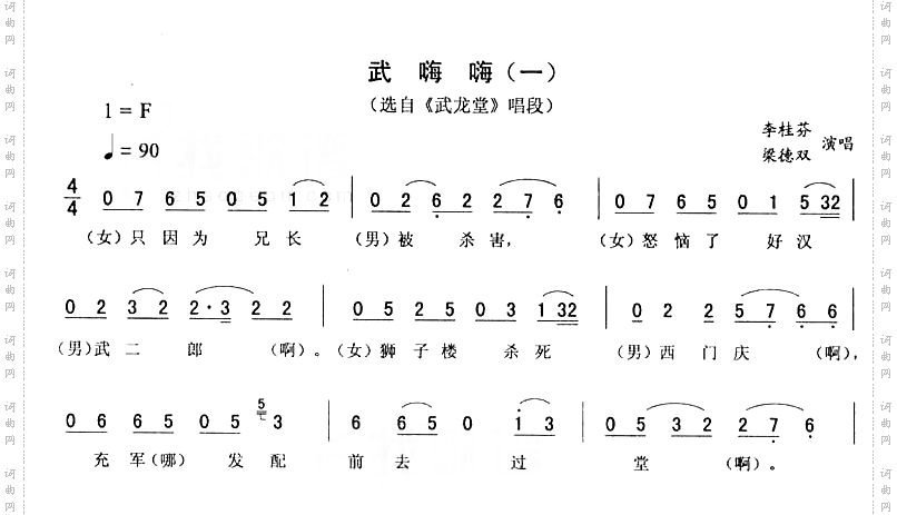 武嗨嗨