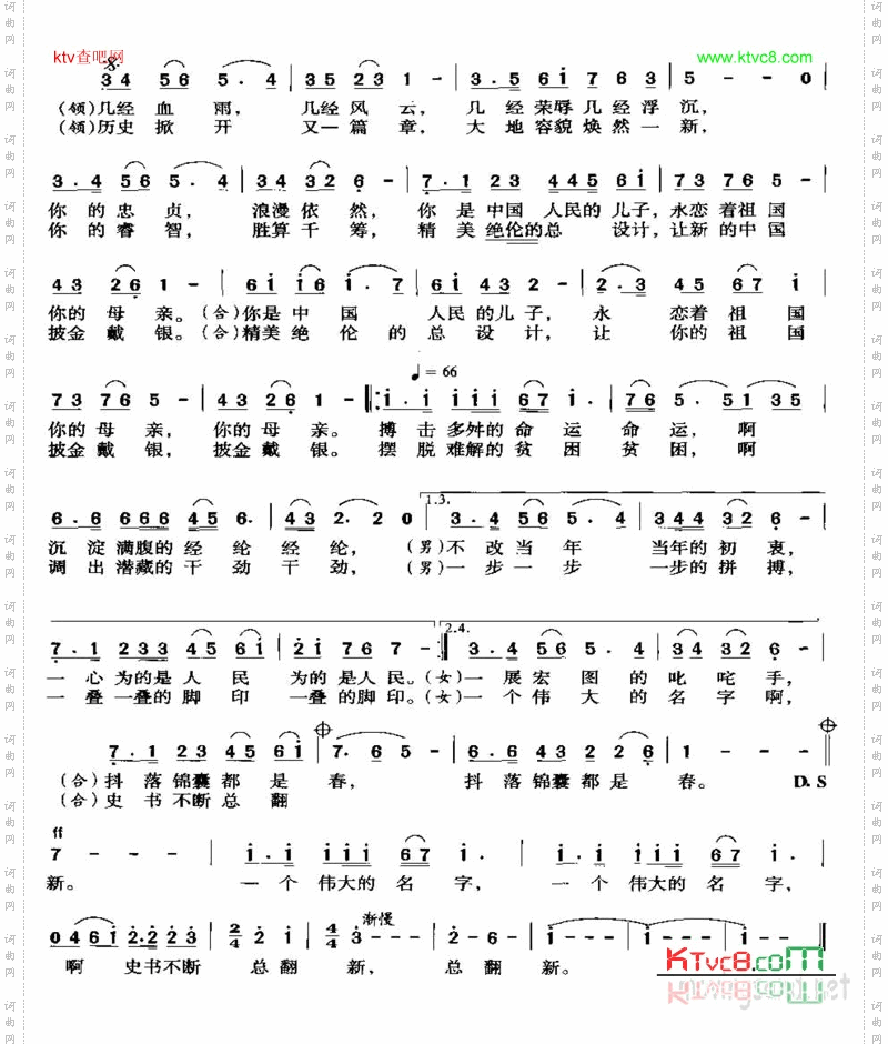 一个伟大的名字
