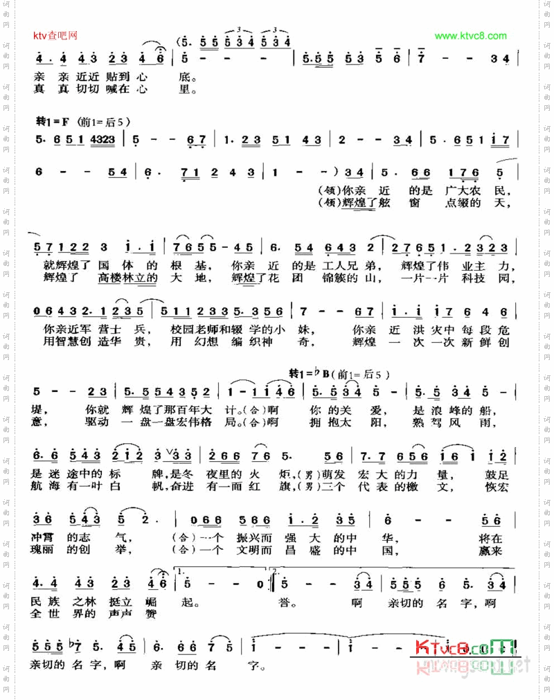 一个亲切的名字