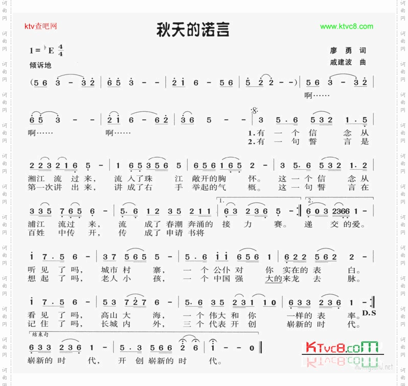 秋天的诺言