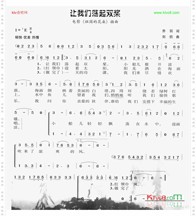 让我们荡起双桨