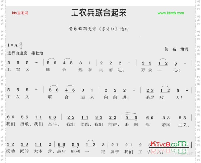 工农兵联合起来