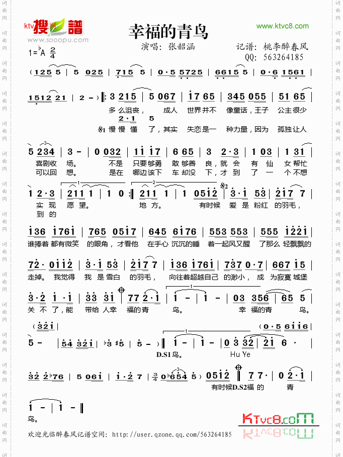 幸福的青鸟