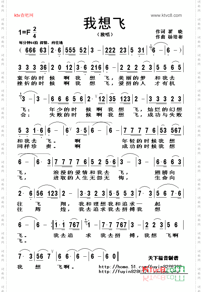 我想飞