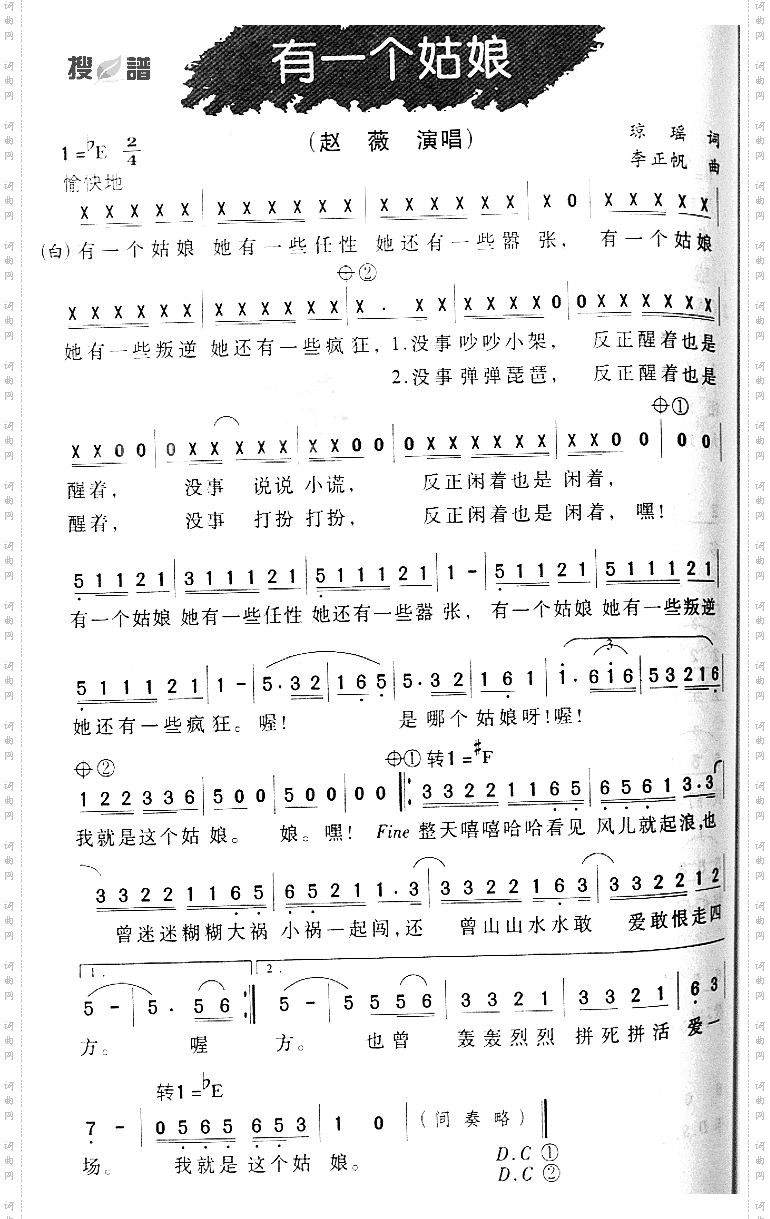有一个姑娘