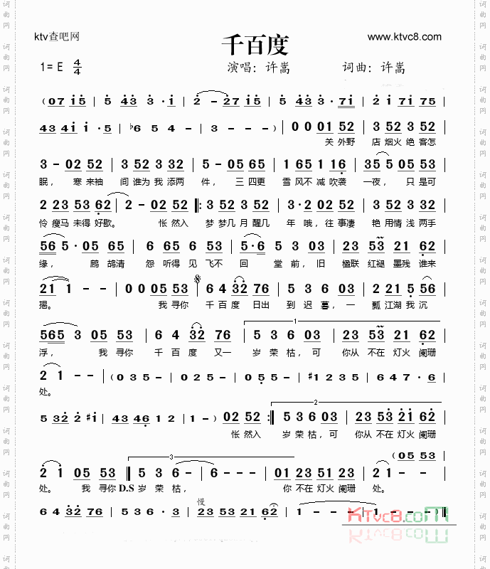 千百度