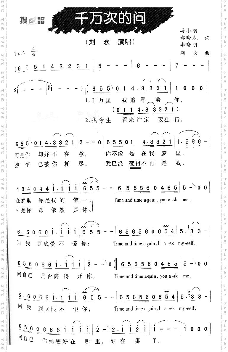 千万次的问