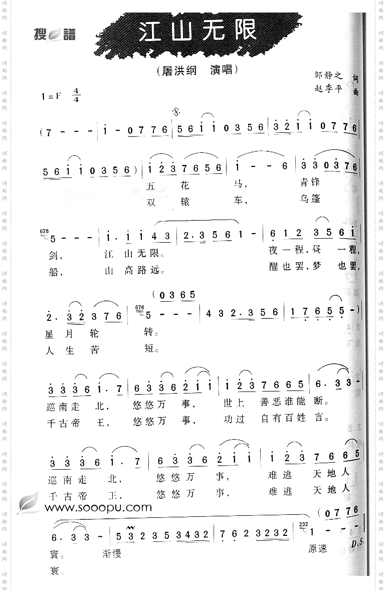 江山无限
