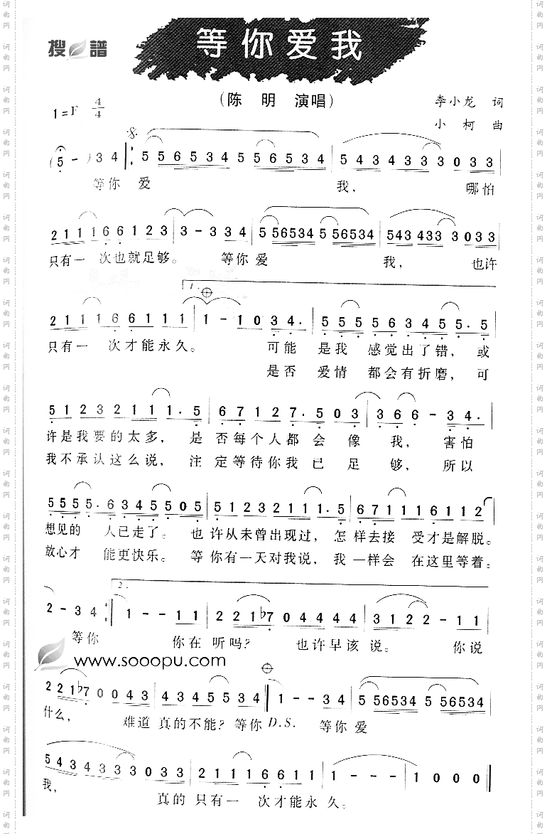 等你爱我