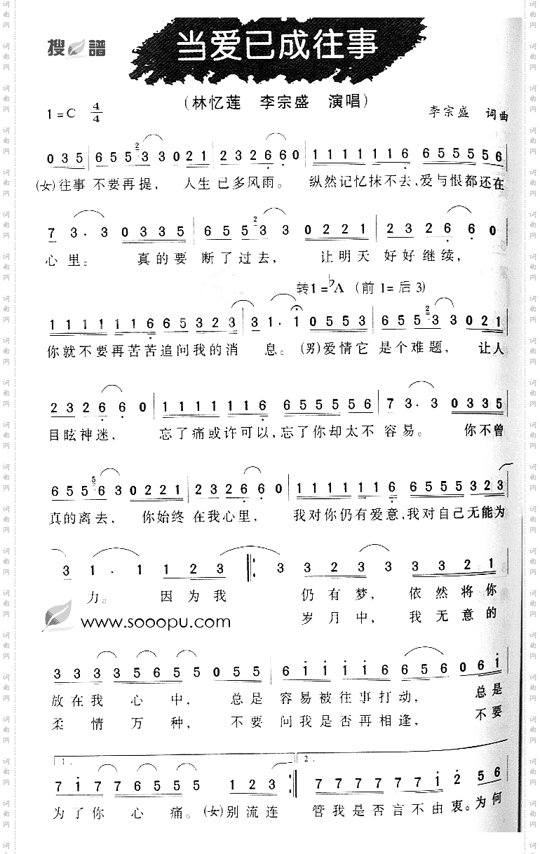 当爱已成往事