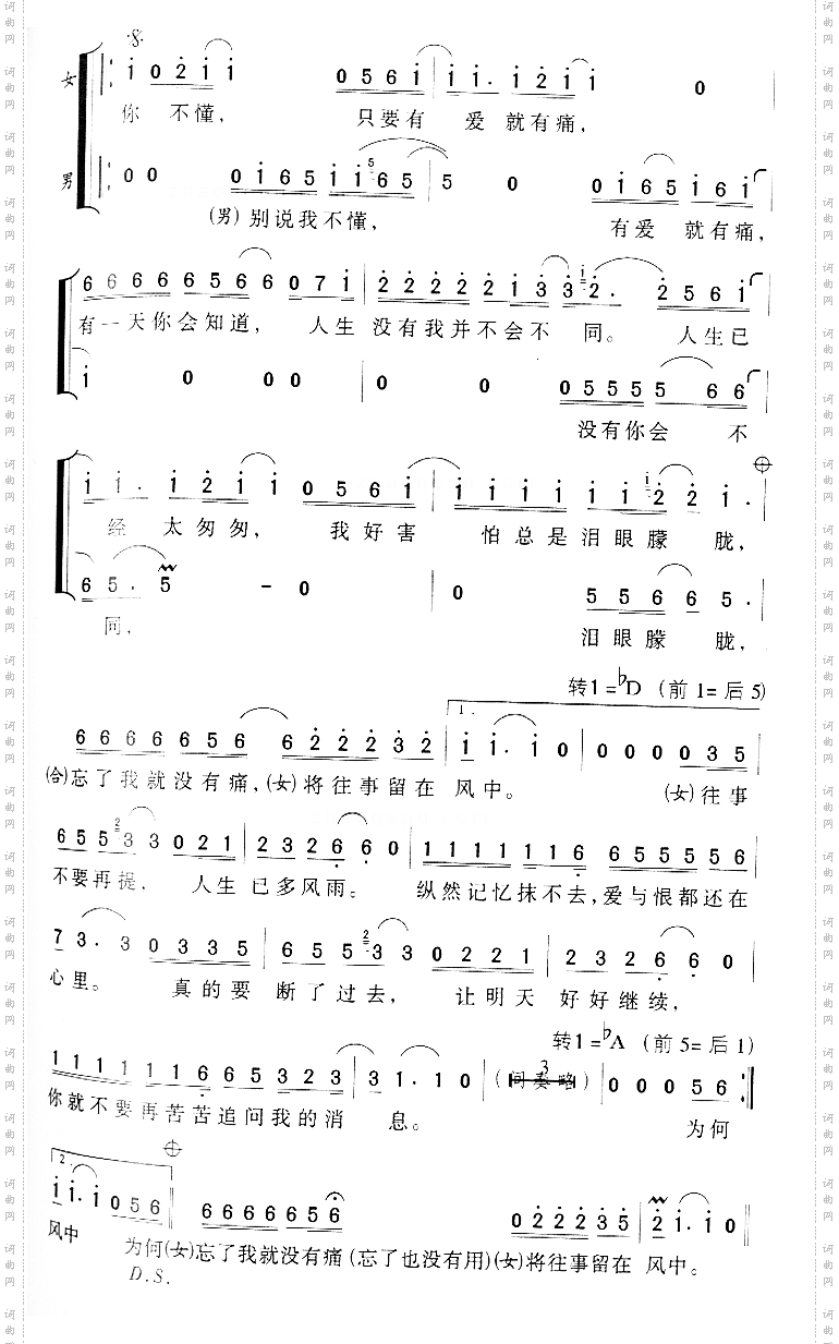 当爱已成往事