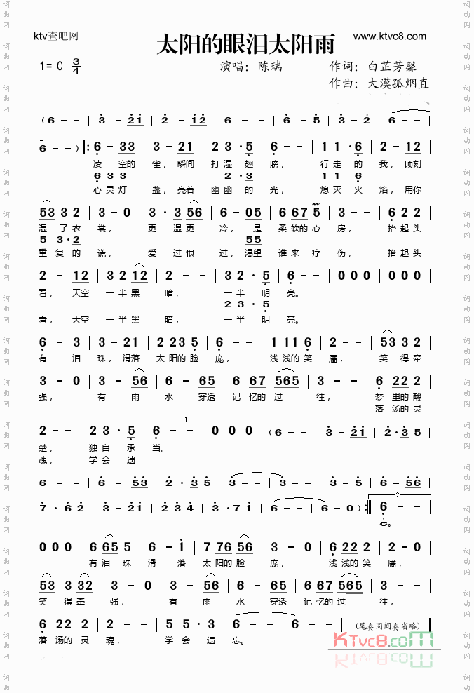 太阳的眼泪太阳雨