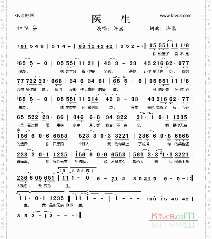 医生