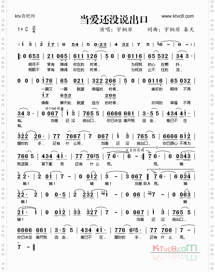 当爱还没说出口《夏家三千金》插曲