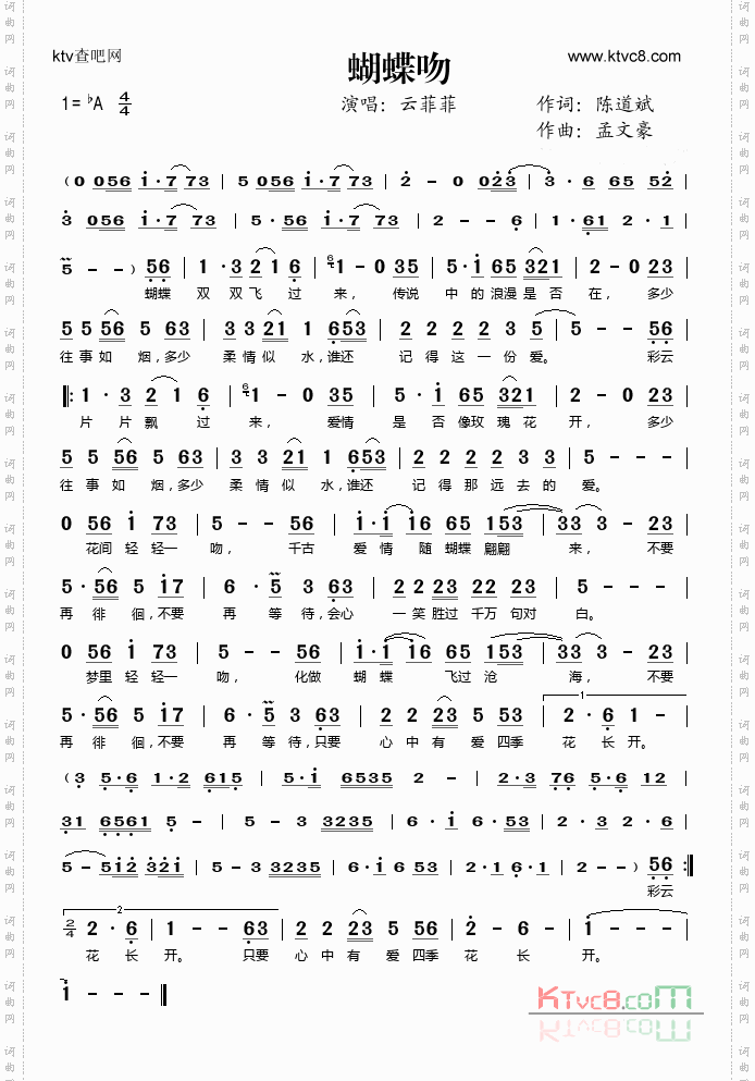 蝴蝶吻