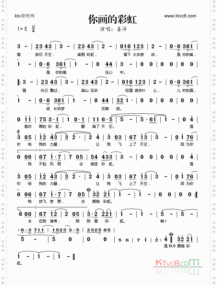 你画的彩虹《夏家三千金》主题曲