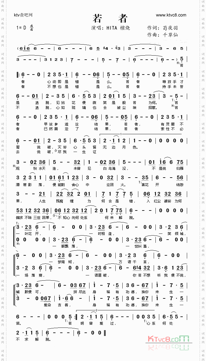若者