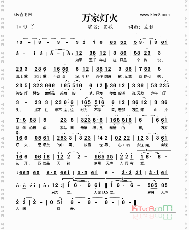 万家灯火