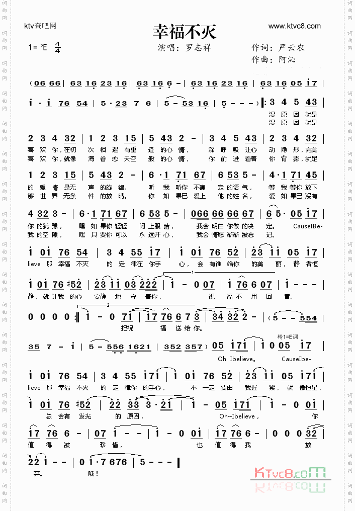 幸福不灭