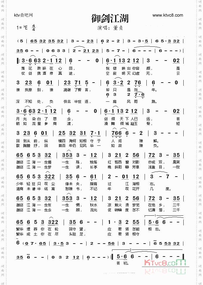 御剑江湖