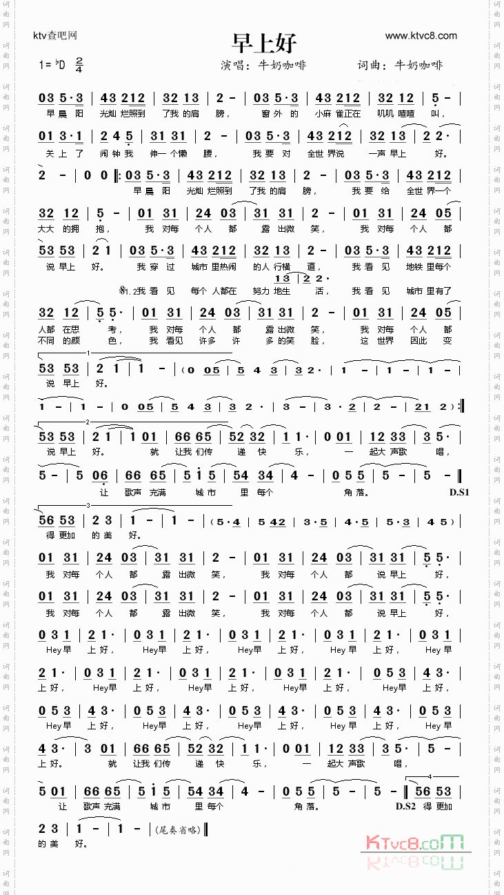 早上好