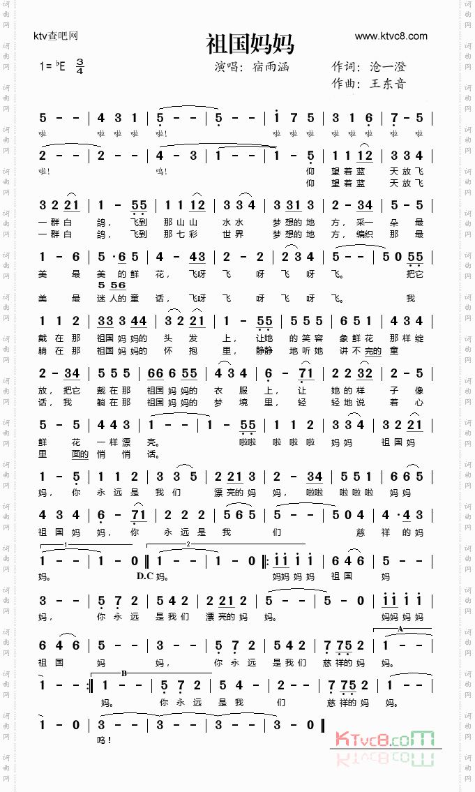 祖国妈妈