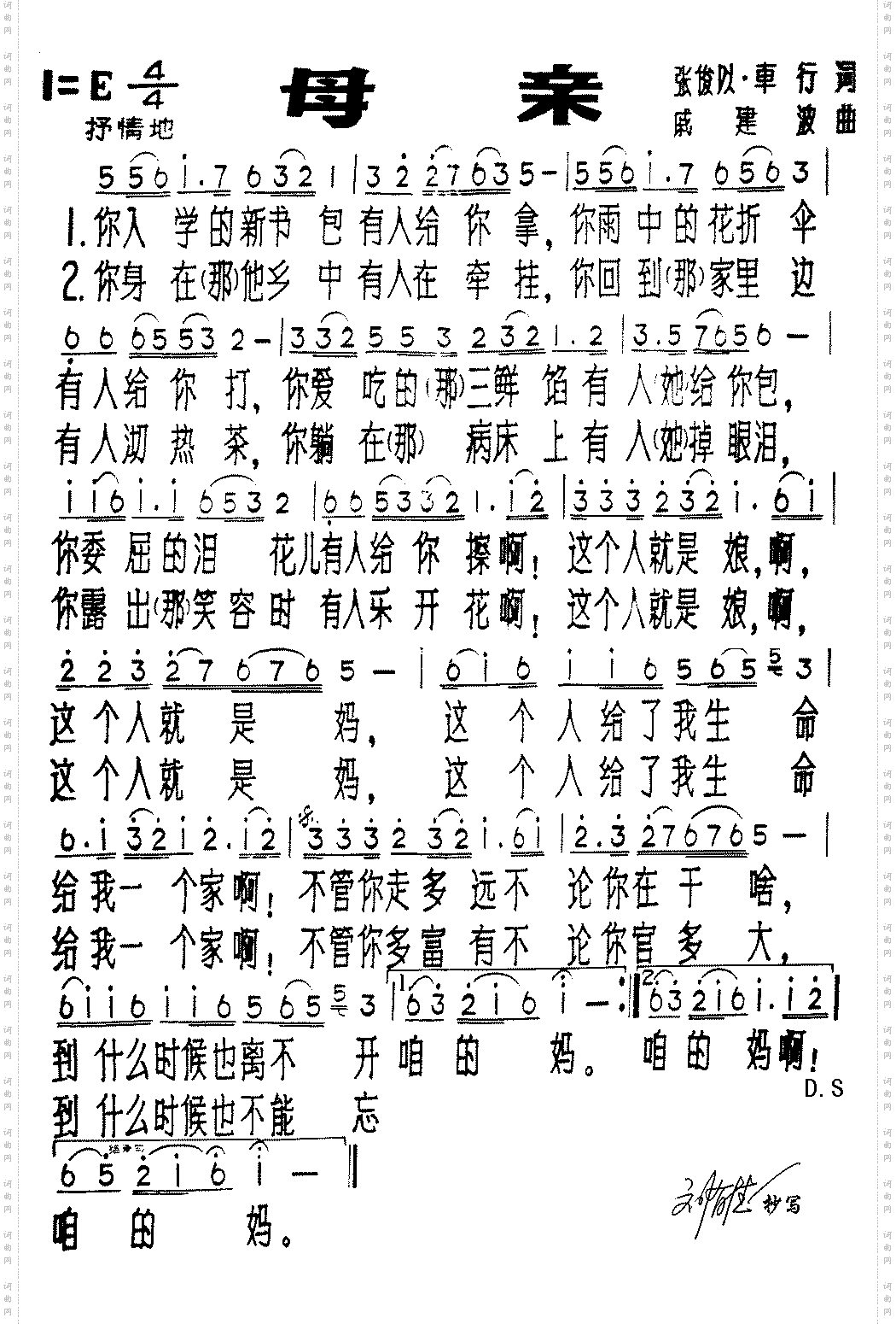 母亲