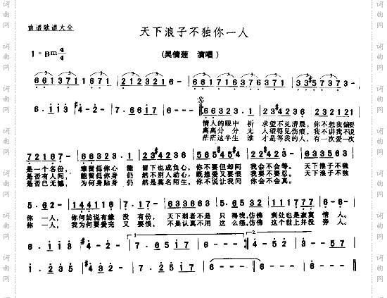 天下浪子不独你一人